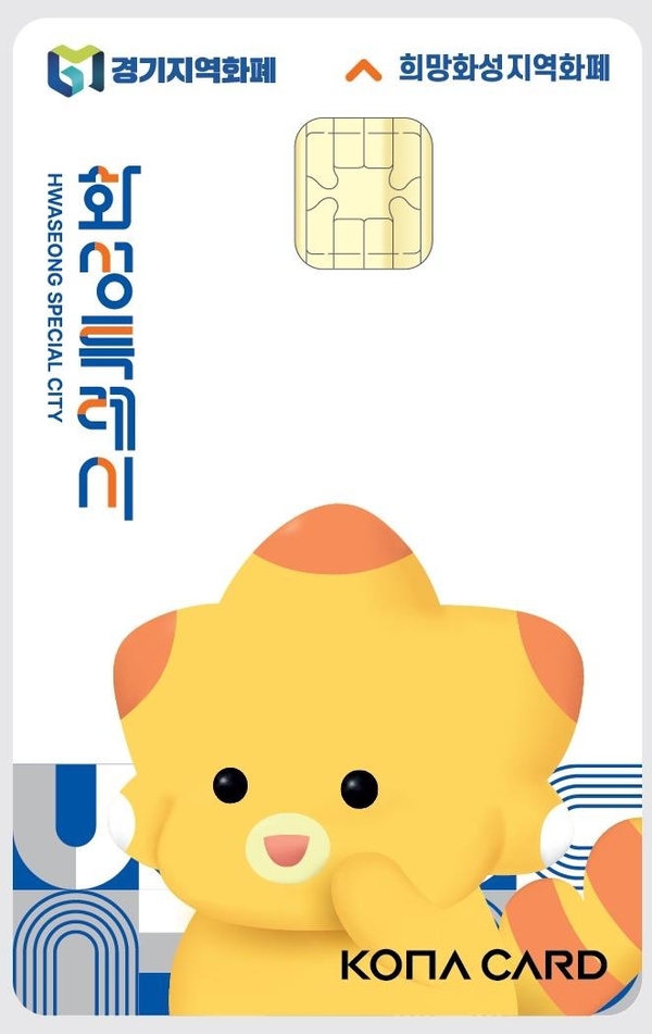 Hệ thống tiền tệ địa phương tại Hàn Quốc gặp khó khăn trong việc cung cấp lợi ích