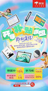 京东 ra mắt liên minh hỗ trợ học tập với AI trong bối cảnh chính sách trợ cấp nuôi dạy trẻ