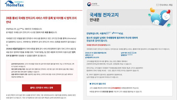 Cảnh báo về phishing nhắm vào tài khoản Naver